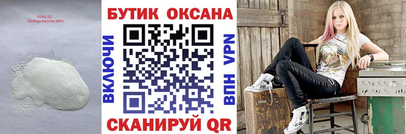 Бутират бутик Джанкой
