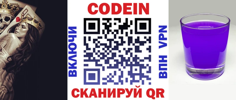 блэк спрут ССЫЛКА  наркотики  Джанкой  Кодеиновый сироп Lean напиток Lean (лин) 