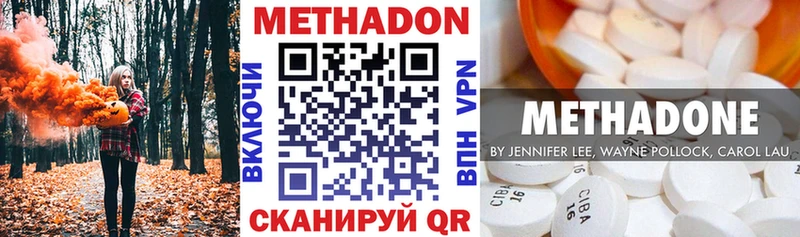 МЕТАДОН VHQ  купить   Джанкой 